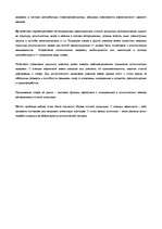 Konspekts 'Билеты по логистике', 9.