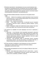 Konspekts 'Билеты по логистике', 12.
