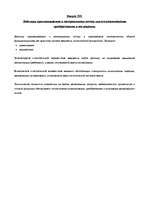 Konspekts 'Билеты по логистике', 14.