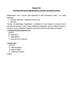 Konspekts 'Билеты по логистике', 15.