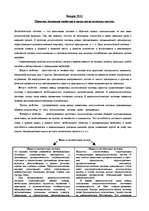 Konspekts 'Билеты по логистике', 16.