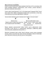 Konspekts 'Билеты по логистике', 21.