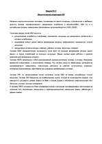 Konspekts 'Билеты по логистике', 22.