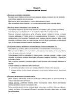 Konspekts 'Билеты по логистике', 25.