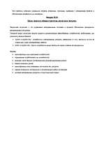 Konspekts 'Билеты по логистике', 26.