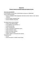 Konspekts 'Билеты по логистике', 27.