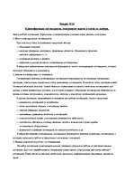 Konspekts 'Билеты по логистике', 28.