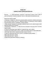 Konspekts 'Билеты по логистике', 29.