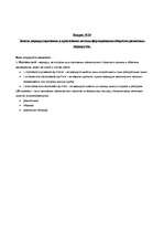 Konspekts 'Билеты по логистике', 30.