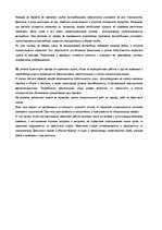 Konspekts 'Билеты по логистике', 33.