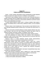 Konspekts 'Билеты по логистике', 35.