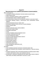 Konspekts 'Билеты по логистике', 37.