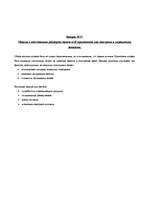 Konspekts 'Билеты по логистике', 40.