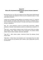 Konspekts 'Билеты по логистике', 42.