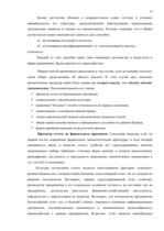Referāts 'Бухгалтерская отчётность как основа финансового баланса', 23.