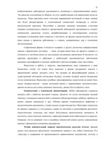 Referāts 'Бухгалтерская отчётность как основа финансового баланса', 27.