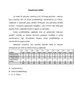 Referāts 'Organizācijas kultūra', 1.