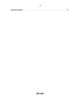 Diplomdarbs 'SIA "Kārumiņš G.R." saimnieciskās darbības analīze un attīstības iespēju izpēte ', 6.