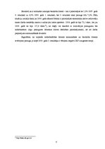 Konspekts 'Nestabilitāte ekonomikā. Inflācijas problēmas. Nodarbinātība un bezdarba problēm', 6.