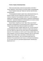 Referāts 'Значимые и эмоциональные качества в позиционировании газеты "Вести Сегодня"', 2.