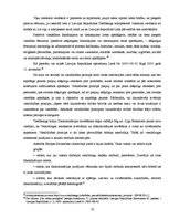 Referāts 'Tiesībsarga loma labas pārvaldības nodrošināšanā', 25.