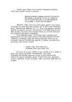 Referāts 'Krievu roks', 13.