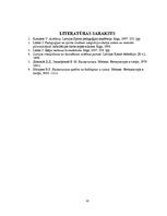 Referāts 'Smaiļošanas tehnikas analīze', 13.