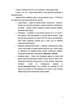 Konspekts 'Osteosarkoma, mastopātija, pūslīšmola, glomerulonefrīts un psoriāze', 5.