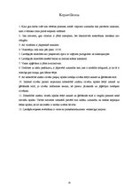 Referāts 'Lietišķa cilvēka ārējais izskats un ģērbšanās stils', 18.