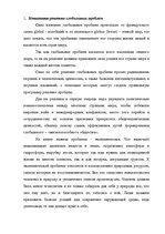 Paraugs 'Моделирование социального развития', 2.