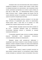 Paraugs 'Моделирование социального развития', 4.