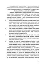 Konspekts 'Vara. Varas vēsturiskā izcelsme un saturs. Leģimitāte. Pilsoniska sabiedrība', 6.