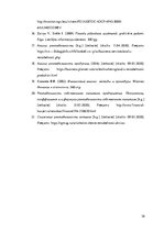 Referāts 'AS "Olainfarm" rentabilitātes un tās ietekmējošo faktoru analīze', 36.