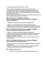 Referāts 'CD-ROM', 5.