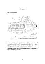 Referāts 'Brāļu kapi', 16.