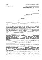 Paraugs 'Pieteikums par ekspertīzes veikšanu', 1.