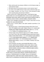 Diplomdarbs 'Depresijas rādītāju un sociāli demogrāfisko faktoru saistība ar depresijas slimn', 7.