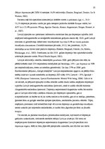 Diplomdarbs 'Depresijas rādītāju un sociāli demogrāfisko faktoru saistība ar depresijas slimn', 11.