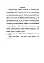 Referāts 'Izgulējumu brūču čūlu novērtēšana un aprūpe ārstniecības iestādēs', 2.