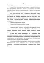 Diplomdarbs 'Medicīnas nozares portāla "Med-Inform" izveidošana', 6.