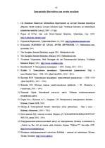 Diplomdarbs 'Medicīnas nozares portāla "Med-Inform" izveidošana', 82.