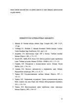 Referāts 'Latvijas Republikas un Lietuvas Republikas prezidentu pilnvaru salīdzinājums', 25.