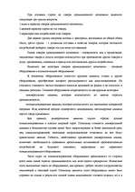 Referāts 'Формирование спроса на товары промышленного назначения', 2.