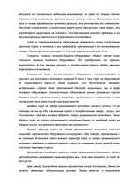 Referāts 'Формирование спроса на товары промышленного назначения', 3.