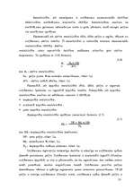 Diplomdarbs 'Sabiedriskās ēdināšanas uzņēmuma "X" darbības pilnveidošana', 23.