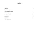 Referāts 'Архитектура Древнего Рима', 2.