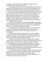 Referāts 'Архитектура Древнего Рима', 4.