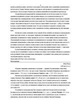 Referāts 'Архитектура Древнего Рима', 6.