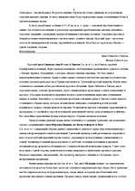 Referāts 'Архитектура Древнего Рима', 8.