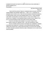 Referāts 'Архитектура Древнего Рима', 10.